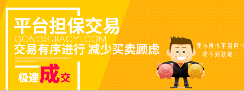 公司資質(zhì)轉(zhuǎn)讓價格如何評估