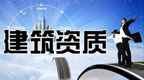 二級建筑資質(zhì)能轉(zhuǎn)讓嗎