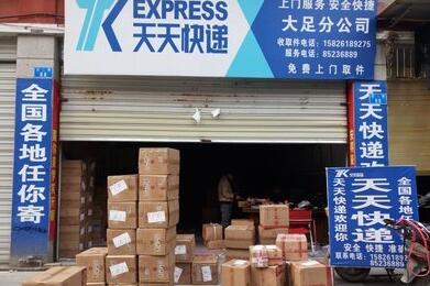 快遞轉(zhuǎn)讓流程和注意事項