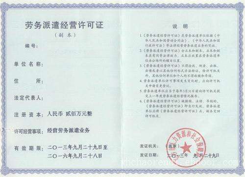 勞務(wù)資質(zhì)辦理流程有哪些