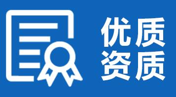 建筑智能化資質(zhì)證書(shū)