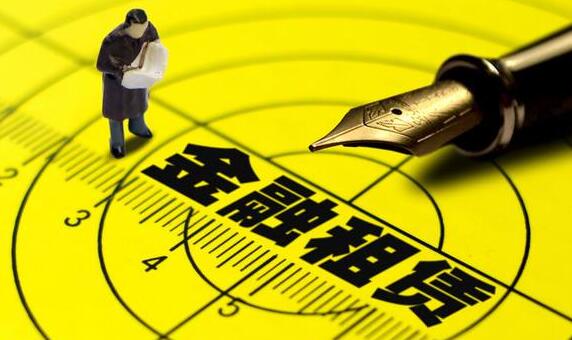 金融租賃公司轉(zhuǎn)讓