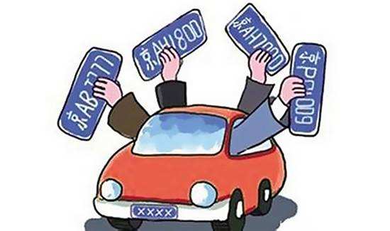 公司車牌過(guò)戶怎么辦理