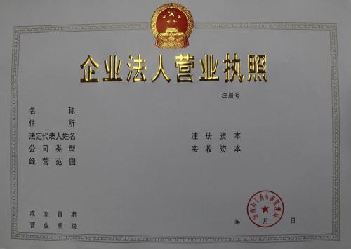 營(yíng)業(yè)執(zhí)照轉(zhuǎn)讓注意事項(xiàng)