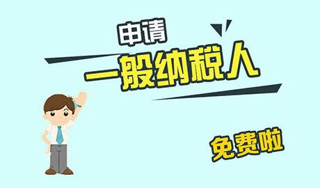 一般納稅人和小規(guī)模納稅人的區(qū)別