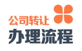 廈門公司收購