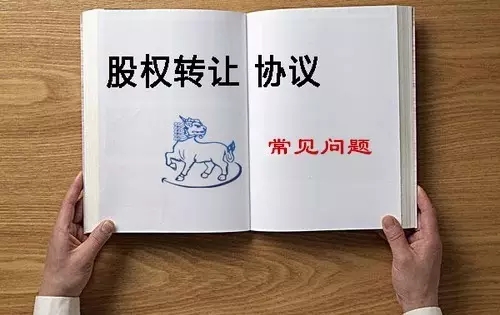 公司股權(quán)轉(zhuǎn)讓協(xié)議書(shū)