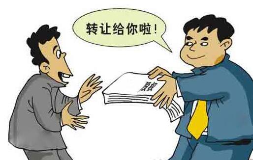 深圳公司轉(zhuǎn)讓程序