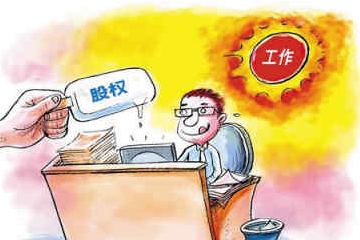 公司股權(quán)轉(zhuǎn)讓