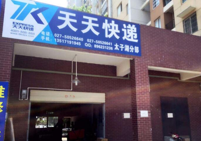 接手快遞轉(zhuǎn)讓