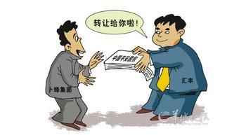 中國公司轉(zhuǎn)讓網(wǎng)