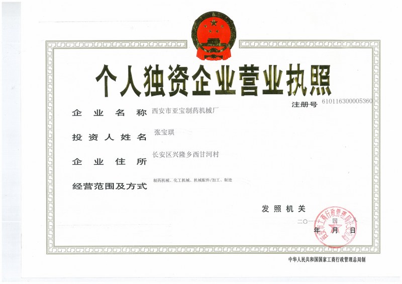 個(gè)人獨(dú)資企業(yè)能否轉(zhuǎn)讓