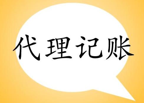 公司代理價(jià)格