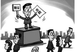 帶票轉(zhuǎn)讓公司
