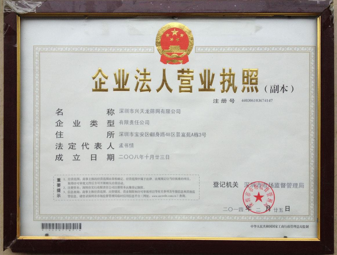 營業(yè)執(zhí)照