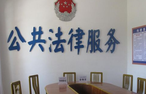 法律服務(wù)公司