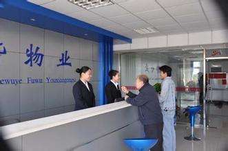 物業(yè)管理公司轉(zhuǎn)讓