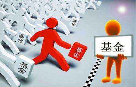 基金管理公司