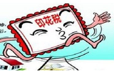 股權(quán)轉(zhuǎn)讓印花稅