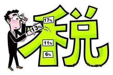 股權(quán)轉(zhuǎn)讓稅率