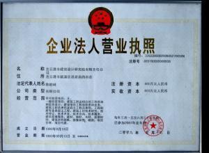 公司營(yíng)業(yè)執(zhí)照變更