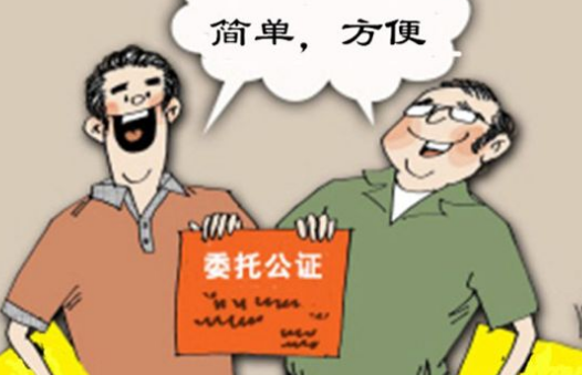 股權(quán)轉(zhuǎn)讓委托書