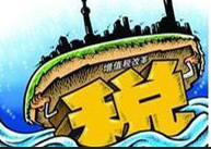 　公司收購公司流程繳稅