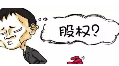 股權(quán)轉(zhuǎn)讓