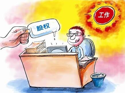 國有股份轉(zhuǎn)讓