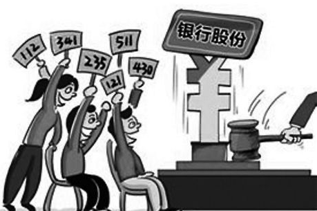 銀行股權(quán)轉(zhuǎn)讓