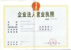 收購(gòu)營(yíng)業(yè)執(zhí)照