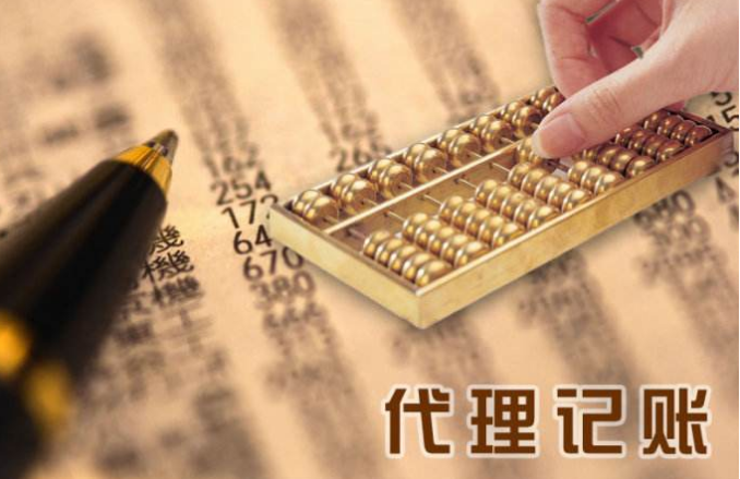 會計公司轉(zhuǎn)讓