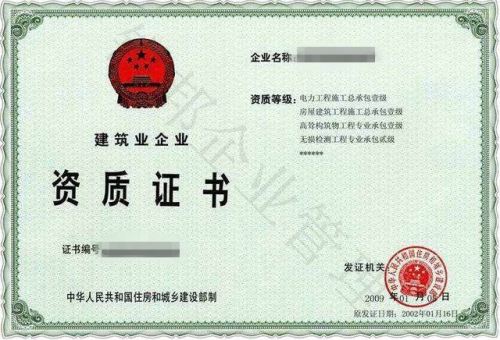 建筑二級(jí)資質(zhì)轉(zhuǎn)讓