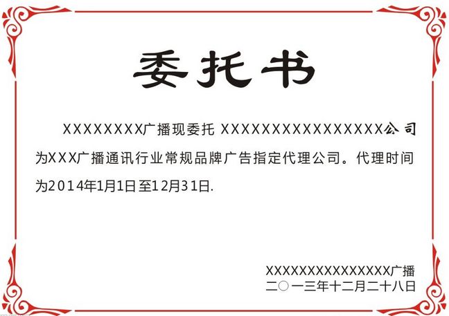公司轉(zhuǎn)讓賣方委托書