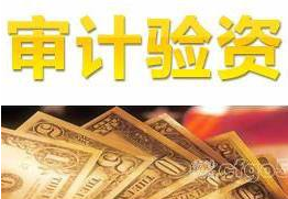 股權(quán)轉(zhuǎn)讓驗(yàn)資過(guò)程