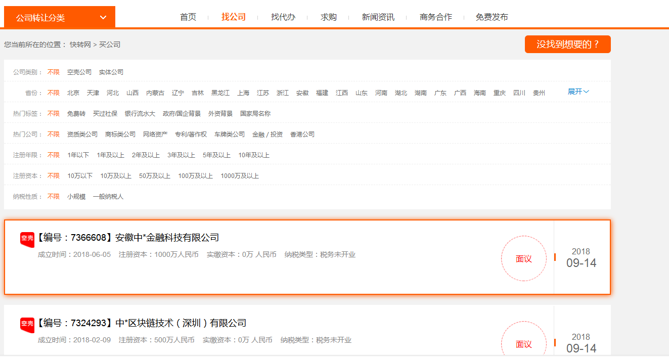 QQ截圖20180914091340.png