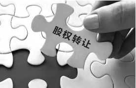 公司轉讓信息