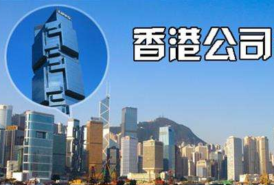 香港離岸公司可以轉(zhuǎn)讓