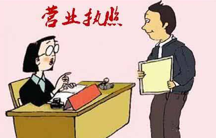 買(mǎi)一個(gè)公司營(yíng)業(yè)執(zhí)照