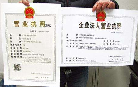 營業(yè)執(zhí)照過戶