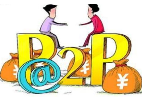 p2p平臺轉(zhuǎn)讓