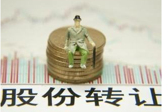 代辦股份轉(zhuǎn)讓系統(tǒng)